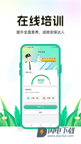 保安多多APP