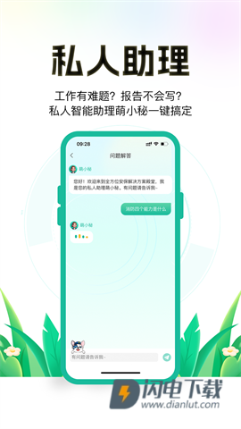 保安多多APP