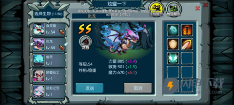 御兽岛 第1张图