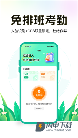 保安多多APP