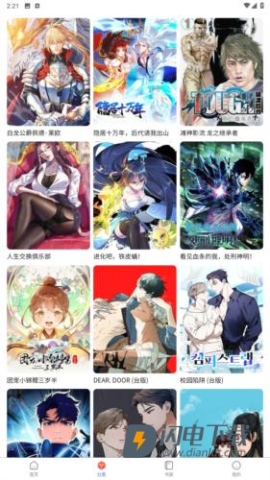 漫蛙2 第1张图
