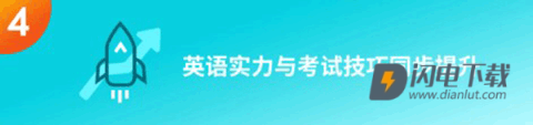 多次元托福 第4张图