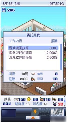 游戏开发物语手机版 第4张图