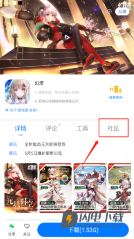 魔玩助手 第5张图