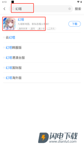 魔玩助手 第4张图