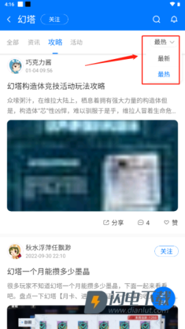 魔玩助手 第7张图