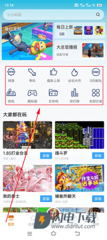 悟饭游戏厅 第2张图