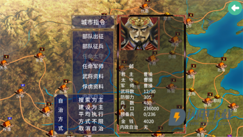三国群英传2 第3张图
