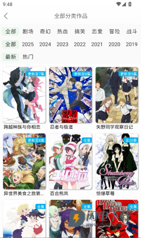 漫岛 第2张图