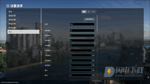 都市天际线 第2张图