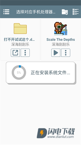 深海刮刮乐 第1张图