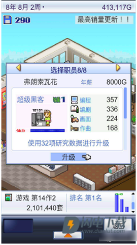游戏开发物语手机版 第2张图