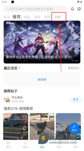 魔玩助手 第2张图