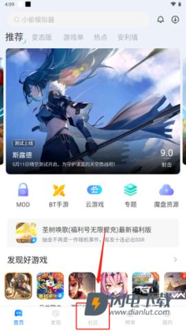 魔玩助手 第1张图