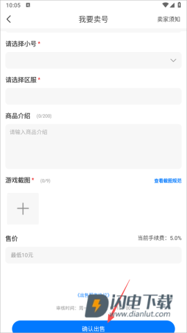 魔玩助手 第10张图