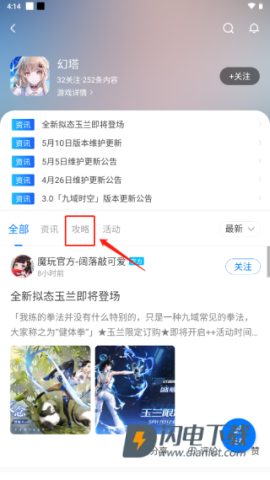 魔玩助手 第6张图
