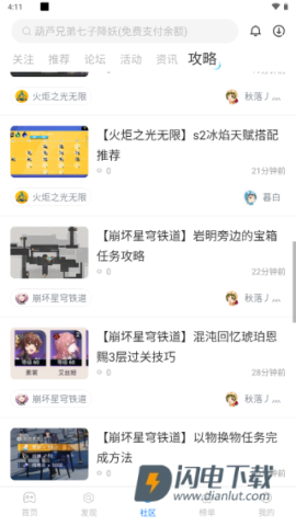 魔玩助手 第3张图