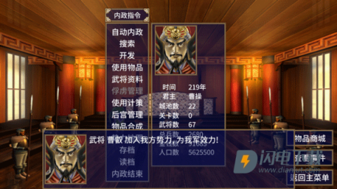 三国群英传2 第1张图