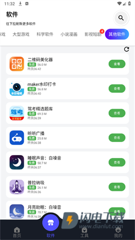 蛋蛋分享库 第2张图