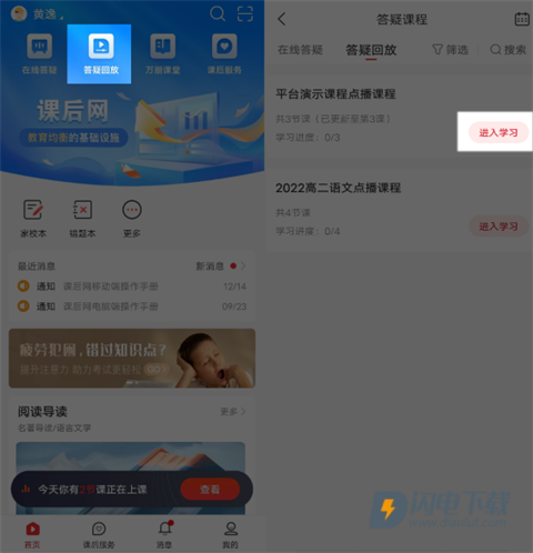 课后网 第5张图