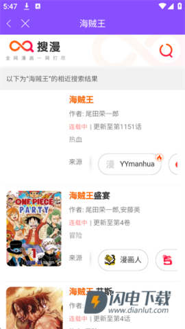 漫画人极速版 第5张图