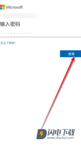 Outlook邮箱安卓版 第3张图