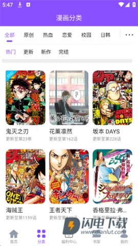 漫画人极速版 第2张图