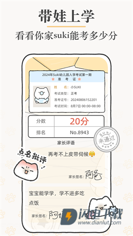 Suki 第1张图