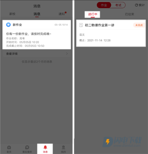 课后网 第6张图