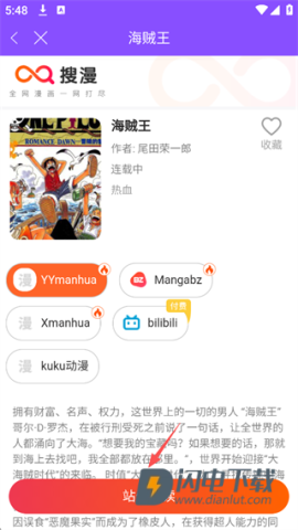 漫画人极速版 第6张图