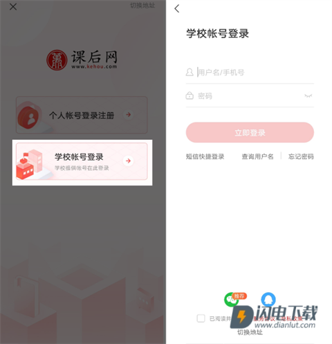 课后网 第1张图