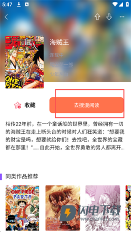 漫画人极速版 第4张图