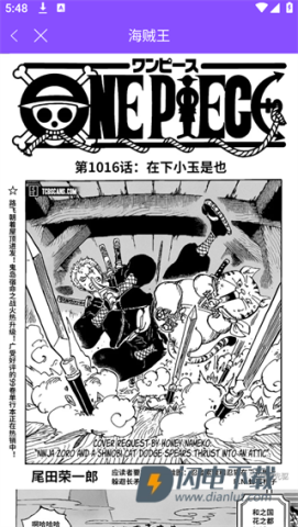 漫画人极速版 第7张图