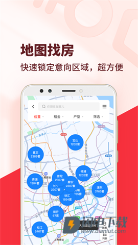 巴乐兔租房 第9张图