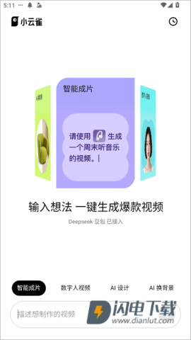 小云雀 第1张图