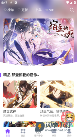 漫画人极速版 第1张图