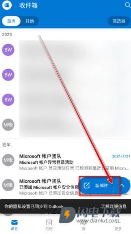 Outlook邮箱安卓版 第5张图