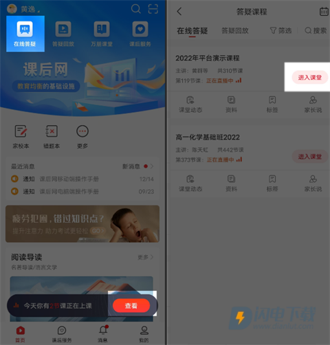 课后网 第2张图