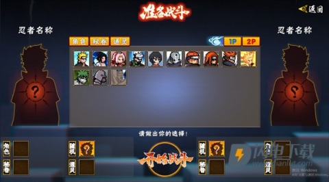 像素火影u鼬神 第9张图