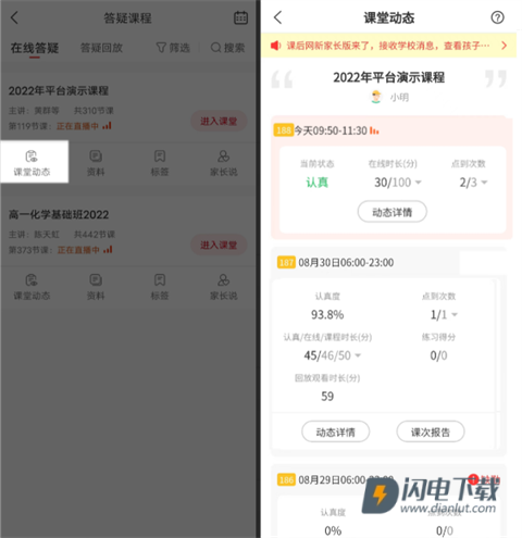 课后网 第3张图