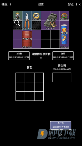 极简搜打撤 第8张图