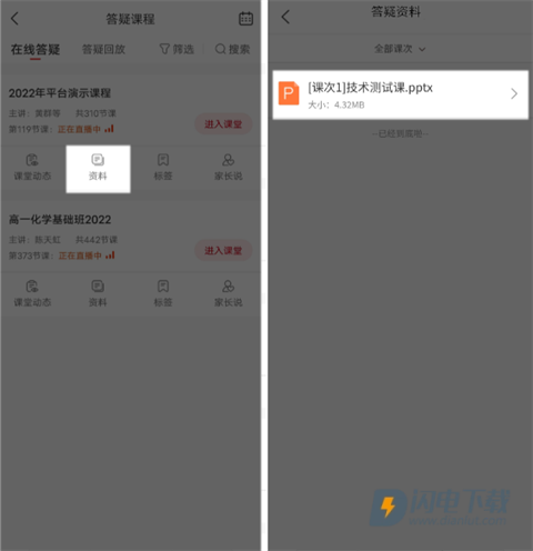 课后网 第4张图
