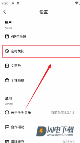 千千静听 千千静听 第3张图