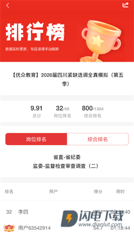 优众公考 第1张图
