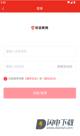 优众公考 第7张图