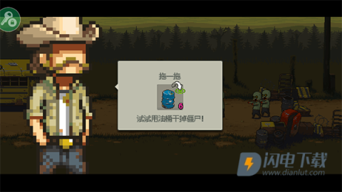 死亡突围 第7张图
