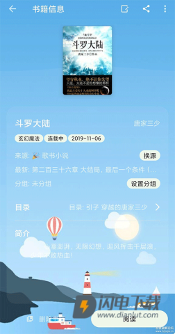 小书包APP