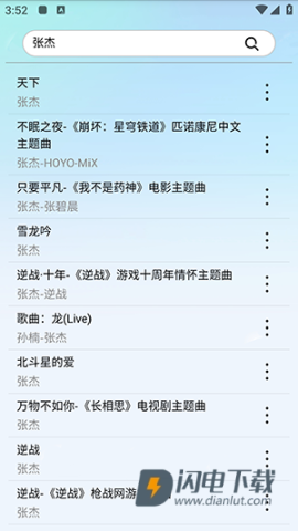 蓝莓音乐APP
