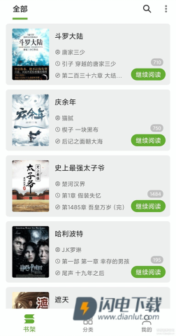 小书包APP