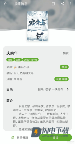 小书包APP
